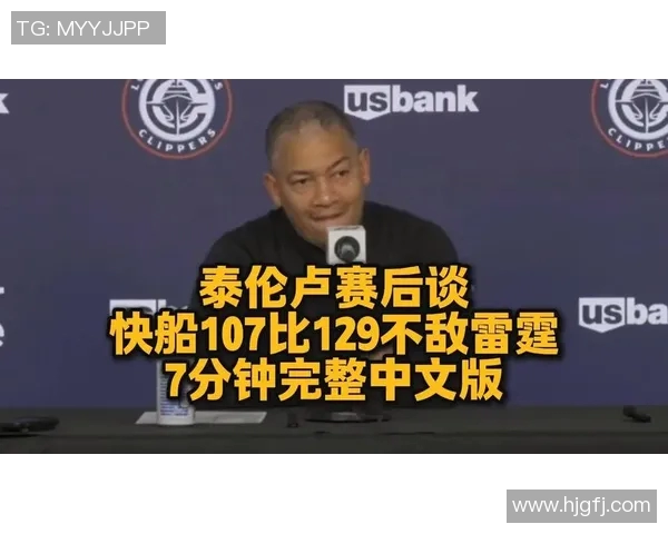 泰伦·卢谈及今日首发阵容：我觉得他们做的不错