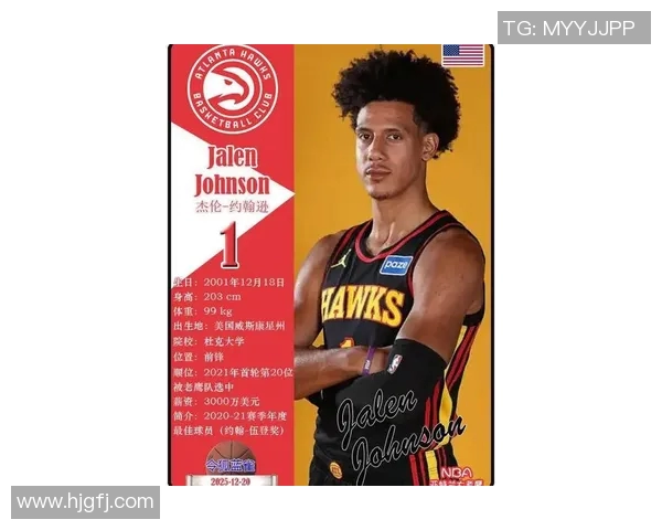 [2026年01月22日]老鹰全能锋线杰伦-约翰逊创纪录，篮板与助攻数据领跑全联盟前锋